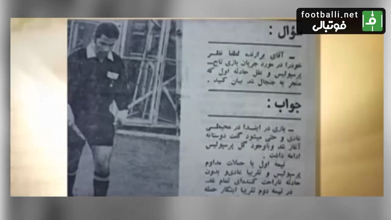 شهرآورد ششم تهران در 27 دی 1349 در ورزشگاه شیرودی برگزار شد. با درگیری هایی که در جریان بازی رخ داد، به یکی از دربی های جنجالی بدل گشت