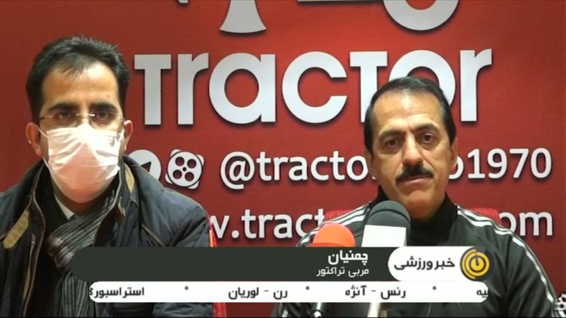 کنفرانس خبری پیش از بازی تراکتور-پرسپولیس/شهرخودرو - مس رفسنجان