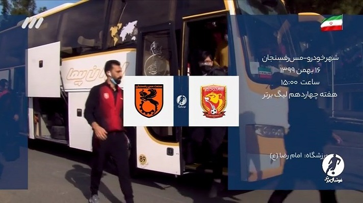 فوتبال برتر/ حواشی بازی شهر خودرو 0-1 مس رفسنجان