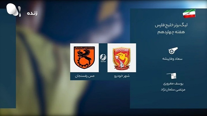 فوتبال برتر/ کارشناسی داوری بازی شهر خودرو 0-1 مس رفسنجان