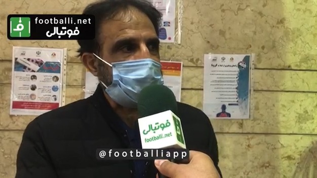اختصاصی/ صحبتهای محمد نوری سرمربی تیم پیشکسوتان استقلال بعد از شکست مقابل پیشکسوتان پرسپولیس