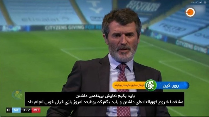 فوتبال 120/ نگاه موشکافانه به دربی منچستر و شکسته شدن رکورد منچسترسیتی
