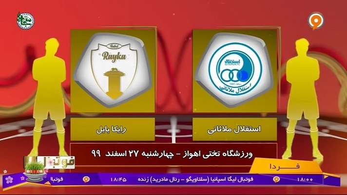 فوتبال یک/ خلاصه بازی استقلال ملاثانی 1-0 رایکا بابل