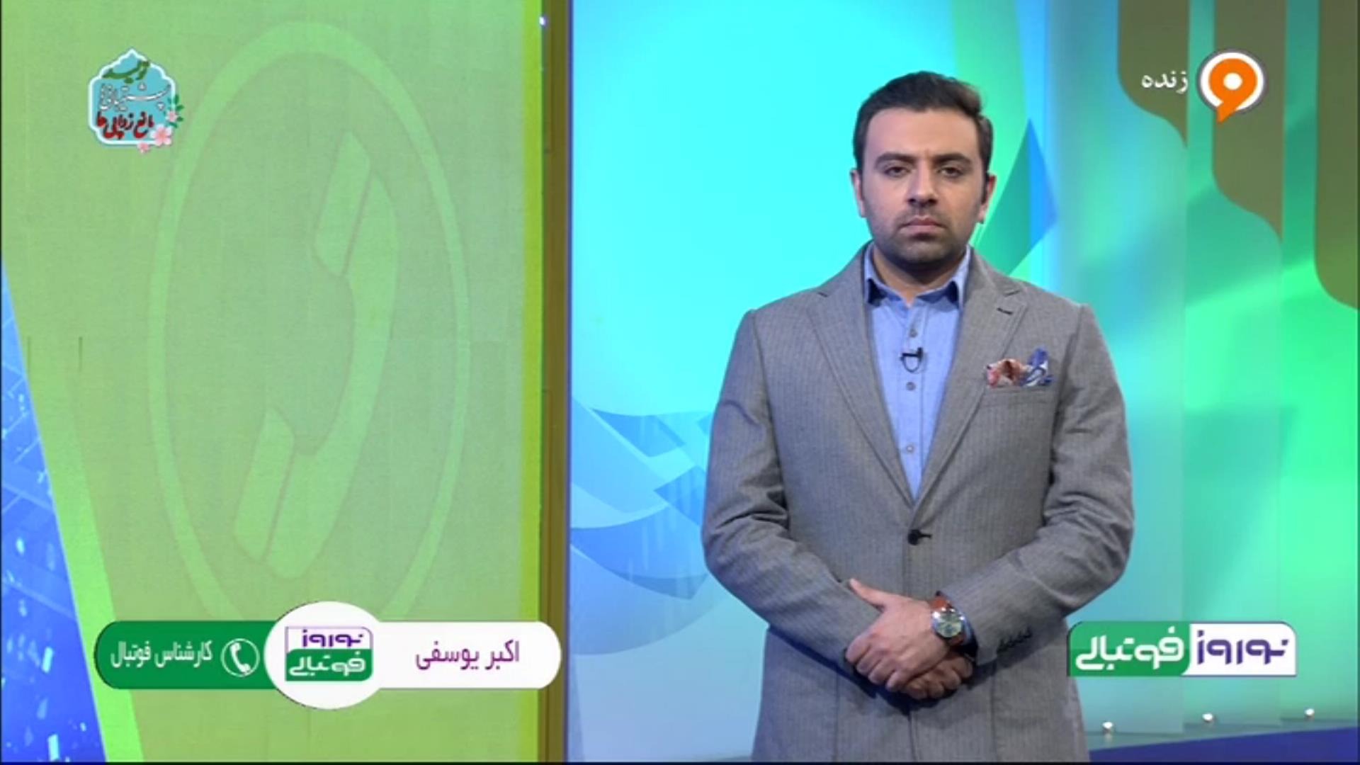 نوروز فوتبالی / اکبر یوسفی کارشناس فوتبال: فنی ترین تیم لیگ بیستم پرسپولیس بود