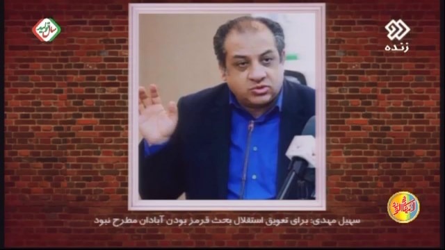 اخبار و حواشی داغ فوتبال ایران (15 فروردین)