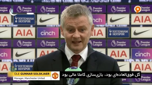 فوتبال 120 / جنگ سولسشر و مورینیو و غلبه منچستر بر تاتنهام