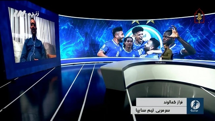 فوتبال برتر/ فراز کمالوند: نفهمیدم چرا ای اف سی بازیها را رفت و برگشت برگزار کرد
