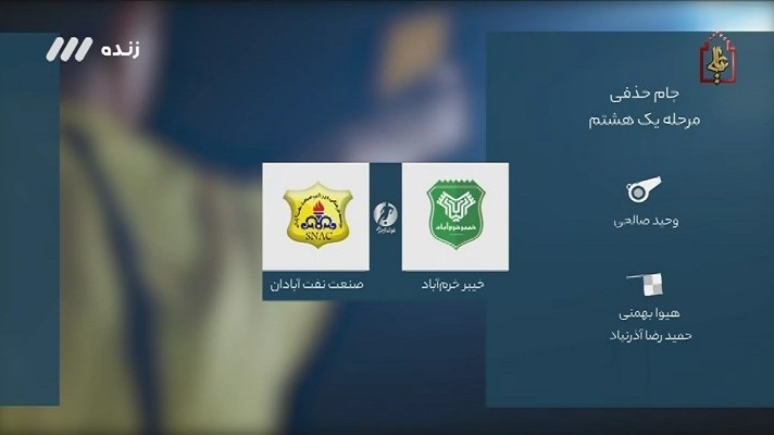 فوتبال برتر/ کارشناسی داوری بازی خیبر خرم آباد و صنعت نفت آبادان