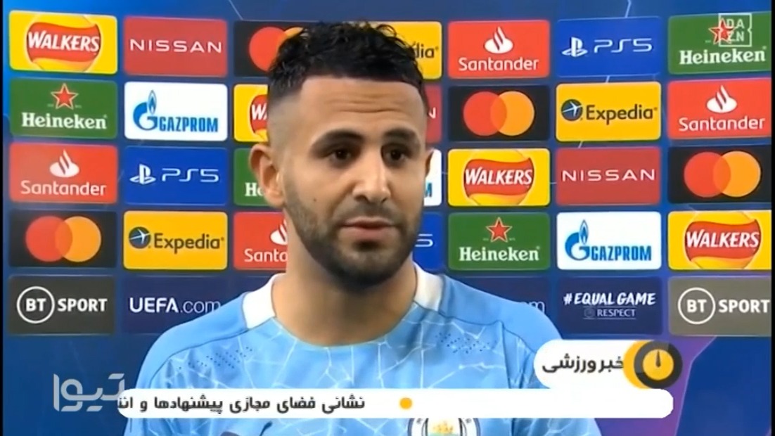 حواشی بازی منچسترسیتی 2-0 پاری سن ژرمن
