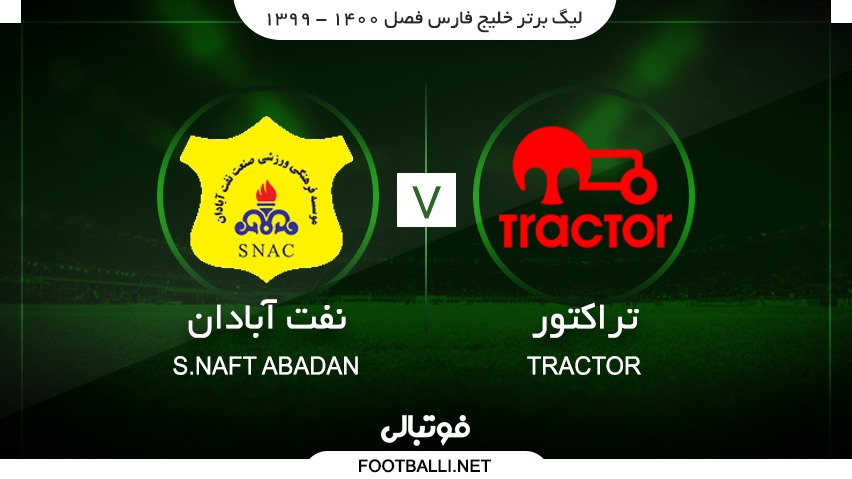 خلاصه بازی تراکتور 1-1 صنعت نفت آبادان