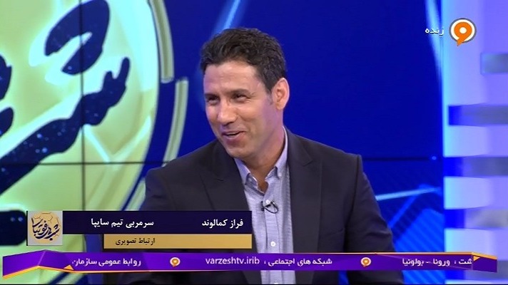 کمالوند: آقا مهدی اینترنت را دستکاری می کند که صدای من قطع شود - تارتار: به هر حال کمالوند شاگرد فیروز کریمی ست