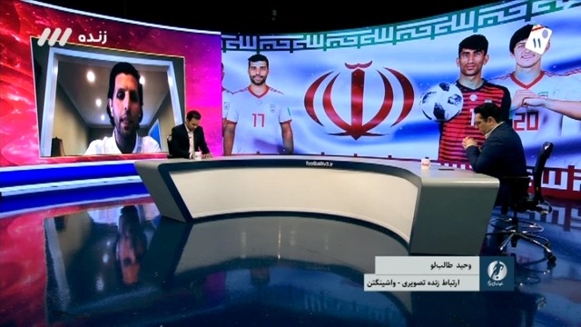 گفت و گو با طالبلو درباره نیمه اول دیدار ایران و بحرین