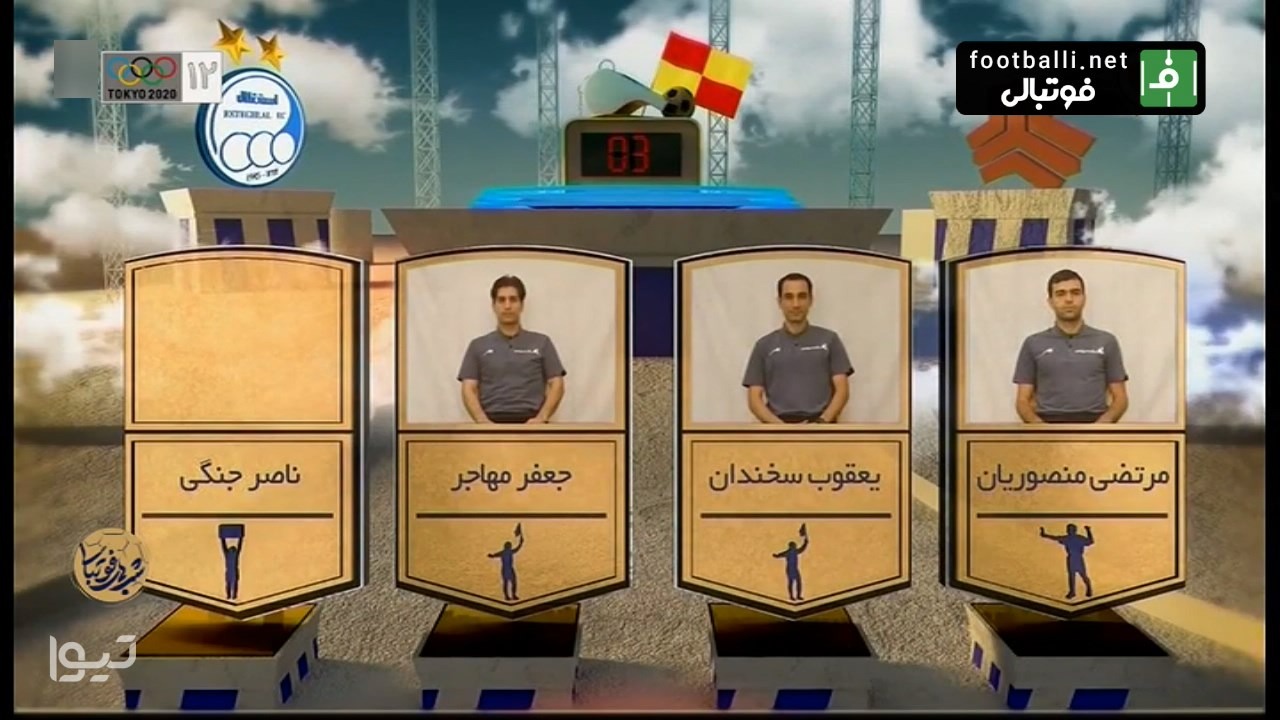 کارشناسی داوری دیدار سایپا و استقلال