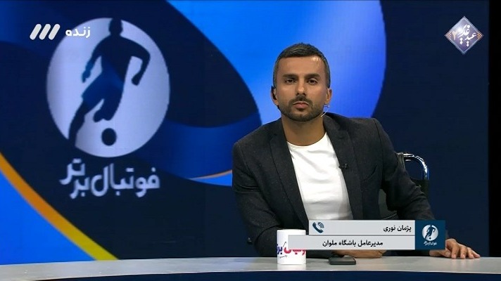 فوتبال برتر/ صحبتهای تند پژمان نوری علیه اتفاقات پشت پرده رقابتهای لیگ یک و تماس واسطه ها با او و همچنین مطرح کردن ادعاهایی علیه رضا کرمانشاهی، باشگاه بادران و امیدرضا روانخواه