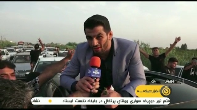 استقبال پورشور مردم جویبار از حسن یزدانی پس از کسب مدال نقره المپیک 2020