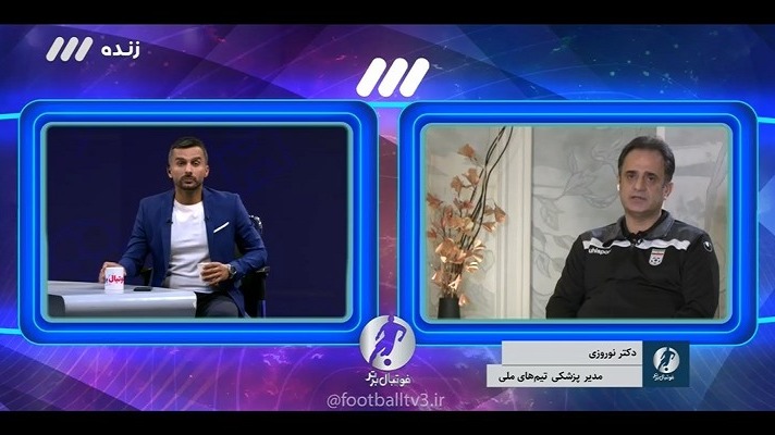 فوتبال برتر/ گفت و گو با دکتر نوروزی درباره شیوه نامه های بهداشتی دیدارهای مقدماتی جام جهانی