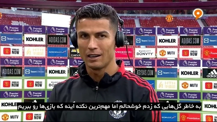 فوتبال 120/ بازگشت باشکوه رونالدو به منچستریونایتد