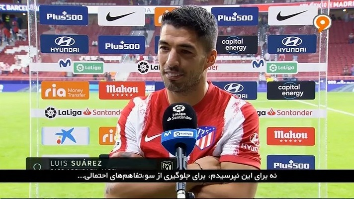 فوتبال 120/ پرواز اتلتیکومادرید با گل سوارز در هفته شکست رئال و بارسا