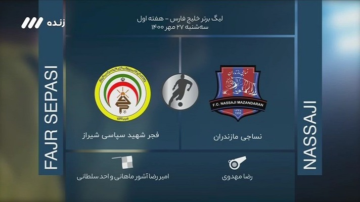 فوتبال برتر/ کارشناسی داوری دیدار نساجی 1-0 فجرسپاسی