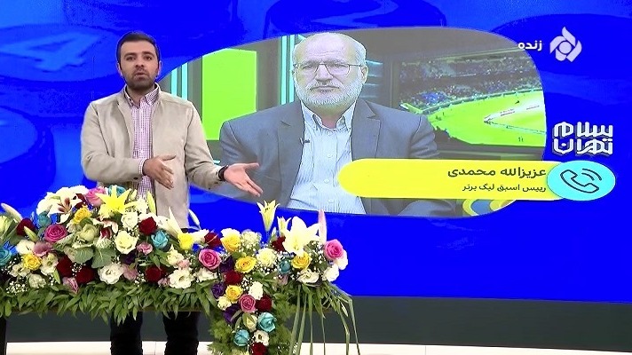 گفت و گو با عزیزالله محمدی درباره تبلیغات محیطی و درآمدزایی باشگاه ها