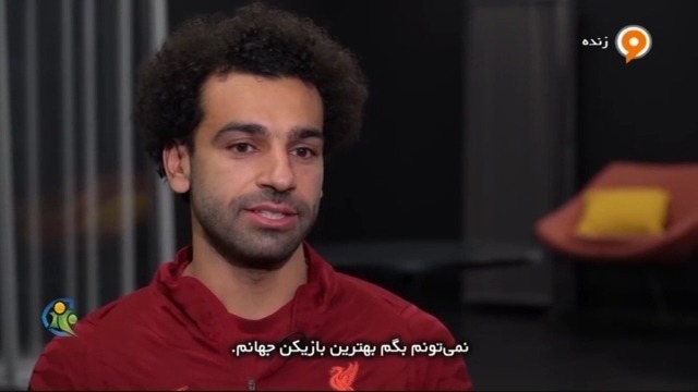 فوتبال 120 / مصاحبه با محمد صلاح ستاره لیورپول