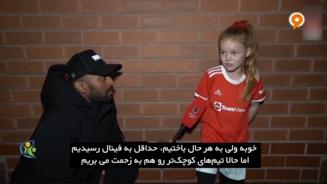 فوتبال 120 / تحقیر منچستر مقابل لیورپول از زبان هوادار خردسال و جوان شیاطین سرخ