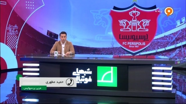 حمید مطهری: پرسپولیس در بحران نیست ، بحران یعنی وضعیتی که منچستر یا یوونتوس دارند