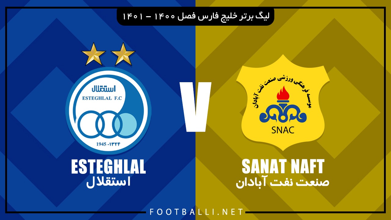 خلاصه بازی صنعت نفت آبادان 1-1 استقلال