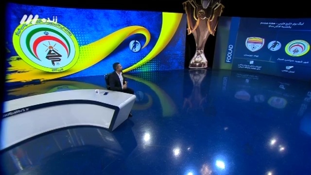 فوتبال برتر / کارشناسی داوری بازی فجر 1-1 فولاد