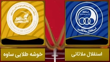 خلاصه بازی استقلال ملاثانی 0-1 خوشه طلایی (لیگ یک)