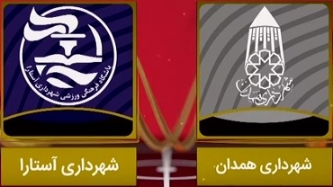 خلاصه بازی شهرداری همدان 0-0 شهرداری آستارا (لیگ یک)