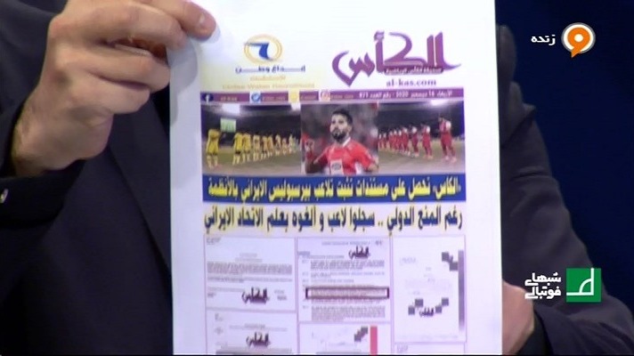 رونمایی رسول پناه از نامه هایی که از داخل باشگاه برای کمک به النصر جعل شده بود