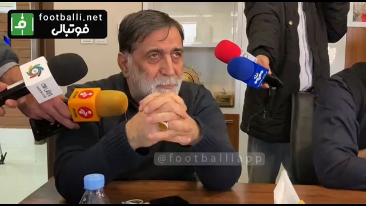 اختصاصی/ صحبتهای مدیرعامل باشگاه استقلال در جلسه صدور مجوز حرفه‌ای