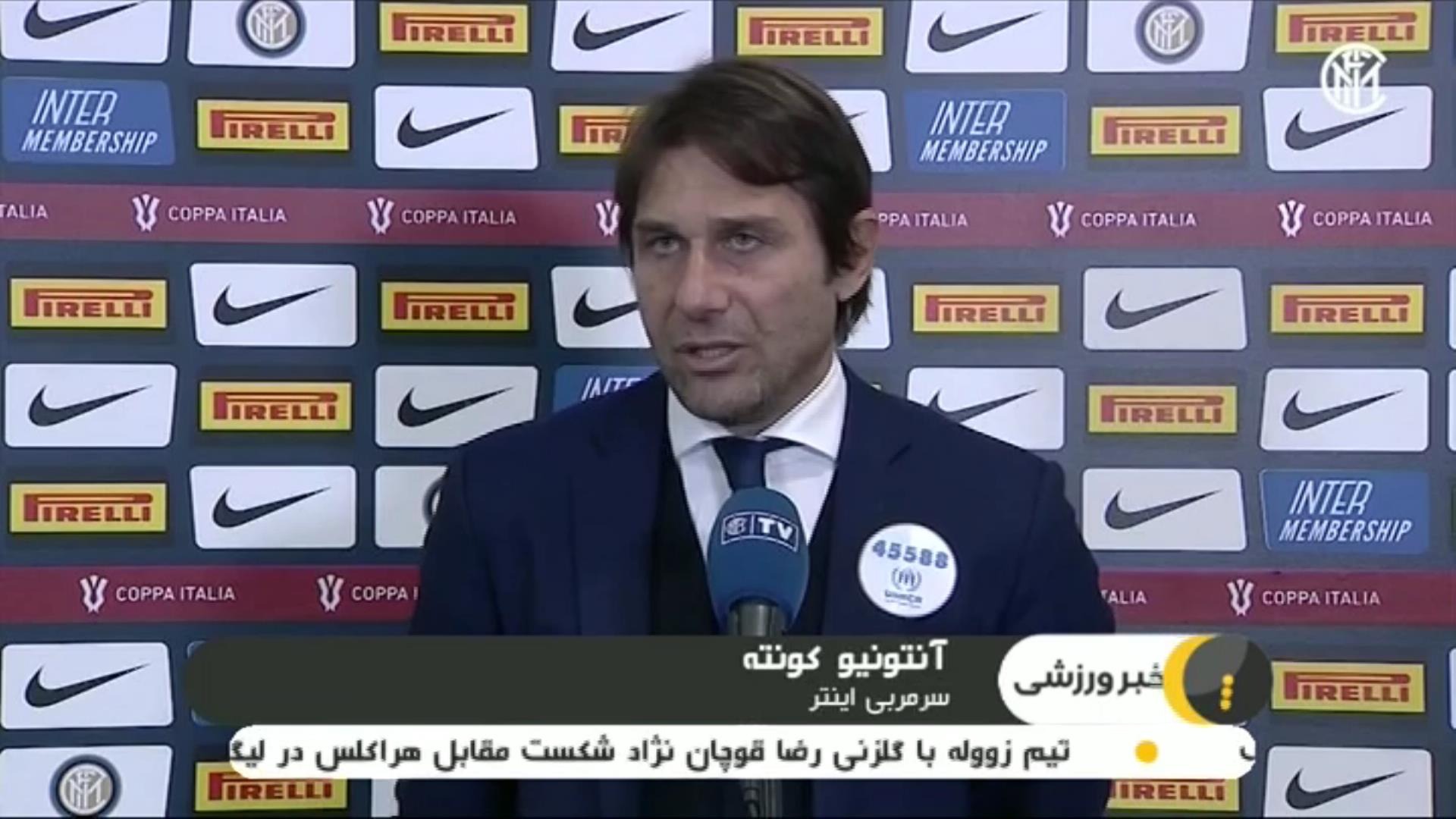 حواشی بازی اینتر 2-1 میلان