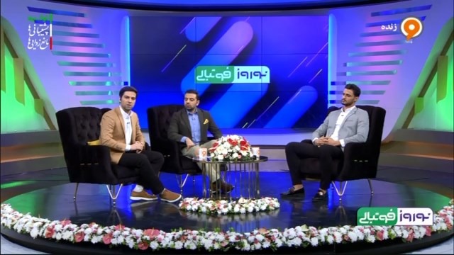 نوروز فوتبالی / گفت و گو با داوود فنایی مربی دروازه بانان پرسپولیس درباره عملکرد حامد لک و عملکرد بیرانوند در اروپا