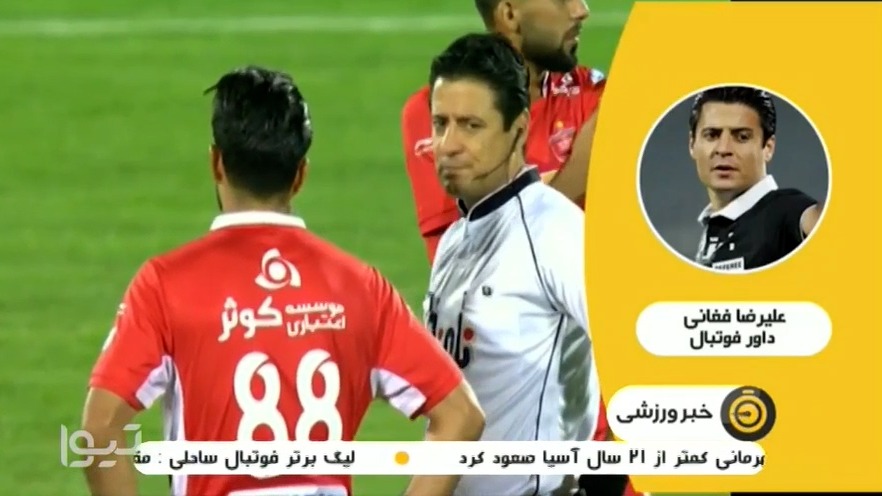شهرآورد در ایستگاه حذفی