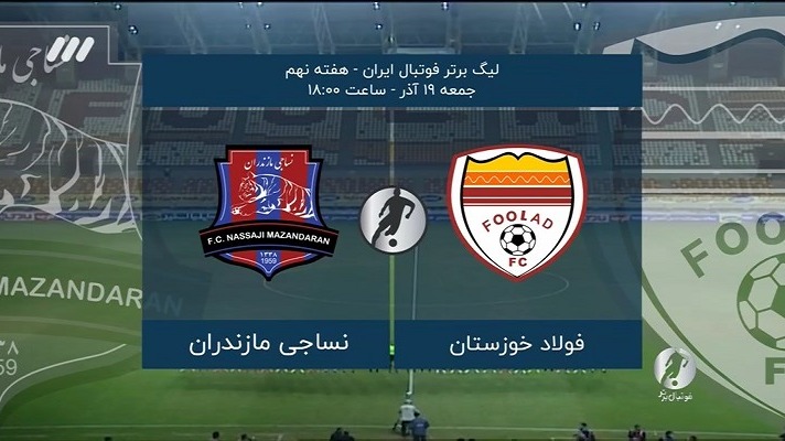 فوتبال برتر/ حواشی بازی فولاد 1-1 نساجی