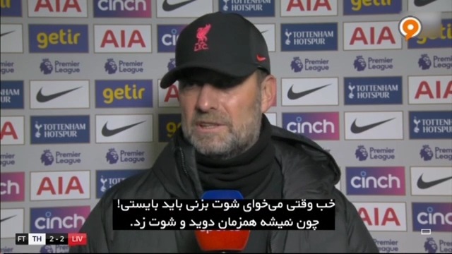 فوتبال 120/ حواشی جنجالی بازی تاتنهام 2-2 لیورپول