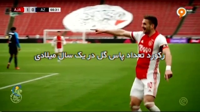 فوتبال 120/ به بهانه شکستن رکورد تاریخی مسی توسط دوشان تادیچ