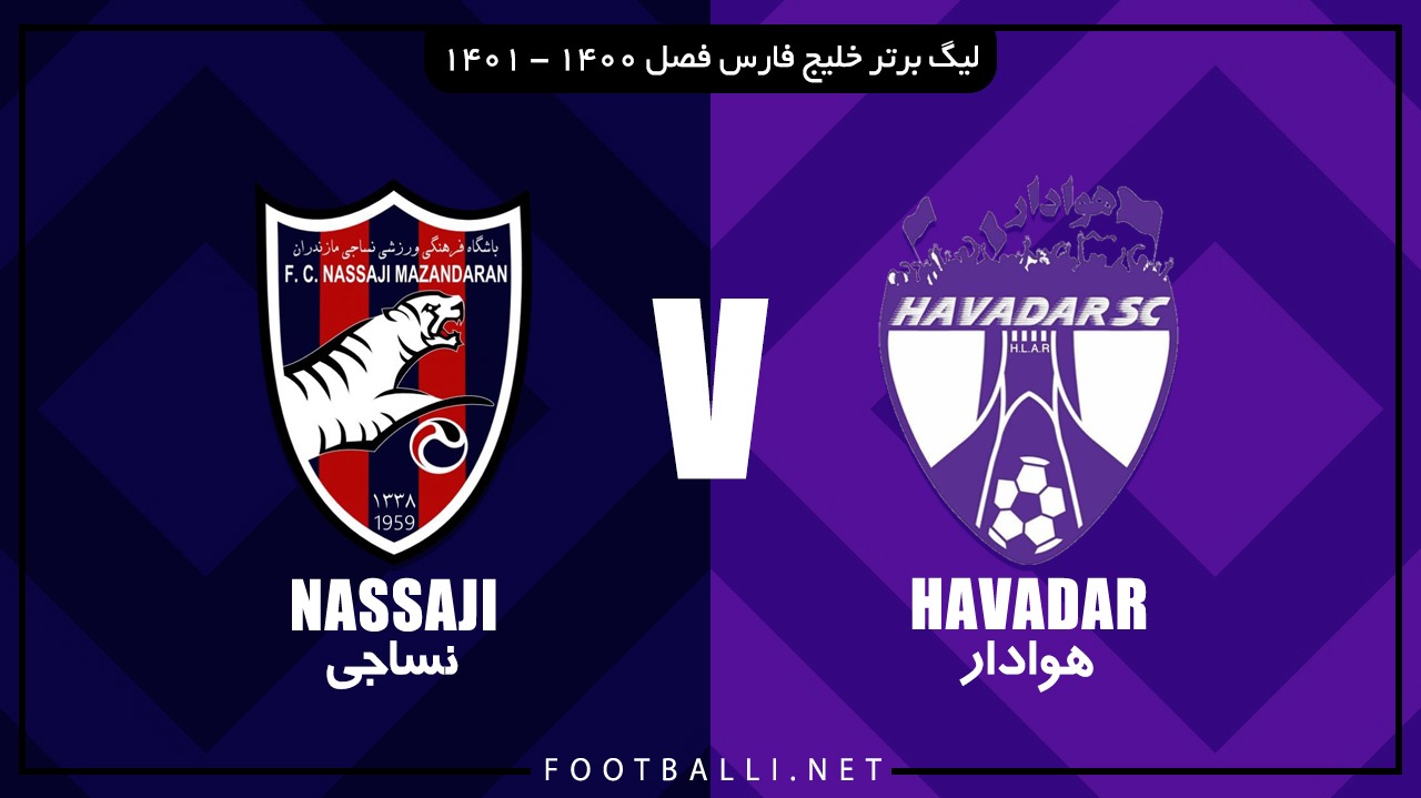 خلاصه بازی هوادار 0-0 نساجی