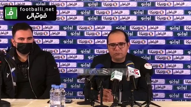 اختصاصی/ صحبتهای محمد ربیعی در کنفرانس خبری قبل از بازی با استقلال