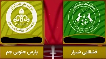 خلاصه بازی قشقایی 1-2 پارس جنوبی (لیگ یک)