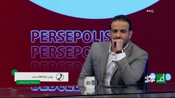گفت و گو با بیژن ذوالفقارنسب رئیس هیئت مدیره پرسپولیس