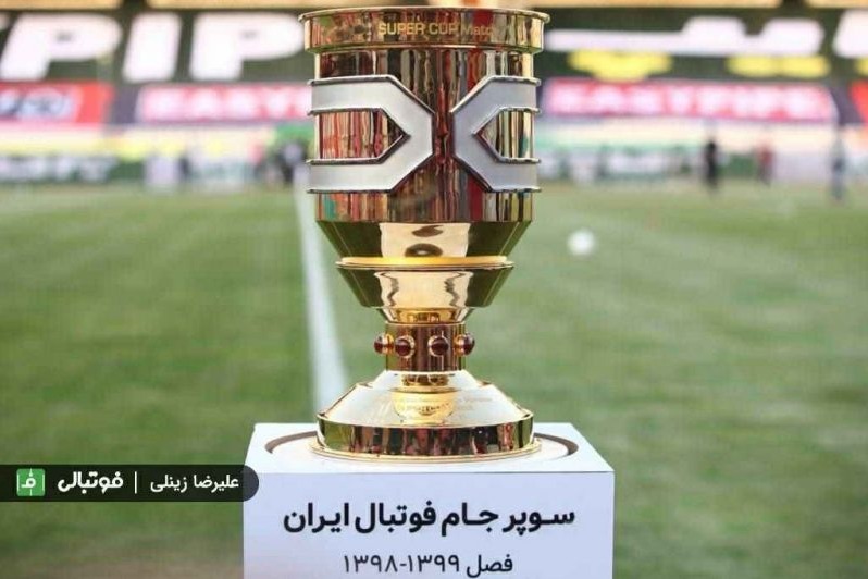 اعلام آمادگی اراکی‌ها برای برگزاری سوپر جام