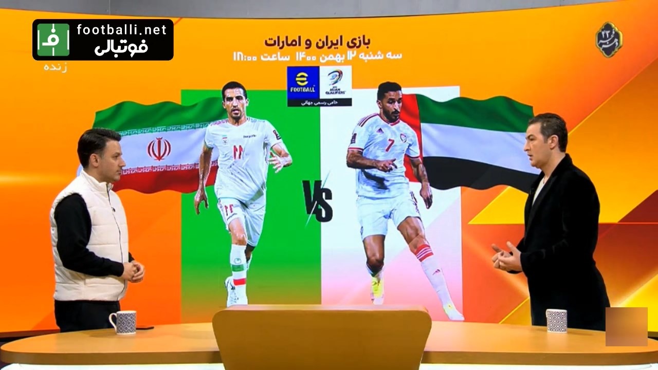 صبح بخیر ایران/ عملکرد دفاعی تیم ملی ایران از نگاه پرویز برومند