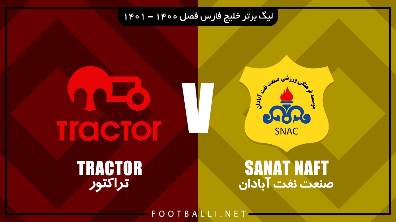 خلاصه بازی صنعت نفت آبادان 1-0 تراکتور