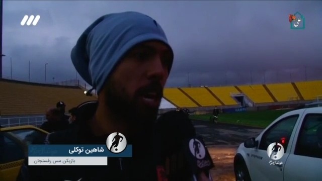 فوتبال برتر/ حواشی بازی شهر خودرو 1-3 مس رفسنجان