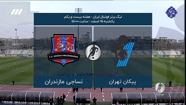 فوتبال برتر/ حواشی بازی پیکان 0-1 نساجی