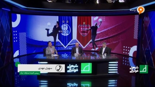 صحبت های سهیل مهدی درباره حضور هواداران در دربی و قیمت بالای بلیط بازی پرسپولیس و استقلال