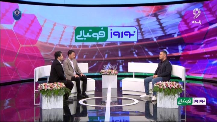 نوروز فوتبالی/ داود سیدعباسی: استقلال با توجه به عملکردی که داشته شانس اول قهرمانی است